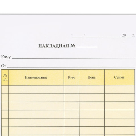 Бланк бухгалтерский, офсет, 2-х слойный самокопирующийся с подложкой, Бланк бухгалтерский, офсет, 2-х слойный самокопирующийся с подложкой,