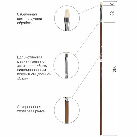 Кисть художественная профессиональная BRAUBERG ART "CLASSIC", щетина,