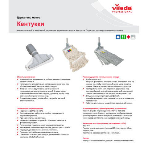 Держатель для насадок типа "Кентукки", крепление для черенков типов A