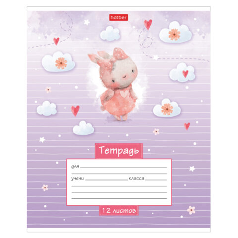 Тетрадь 12 л., HATBER линия, обложка картон, "Маленькие мечтатели" Тетрадь 12 л., HATBER линия, обложка картон, "Маленькие мечтатели"