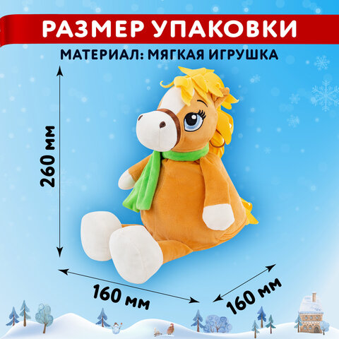 Подарок новогодний БЕЛОКУРЫЙ ЯША "Мягкая игрушка-символ 2026 года",