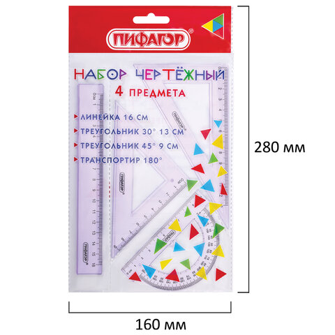 Набор чертежный ПИФАГОР (линейка 16 см, 2 треугольника, транспортир),