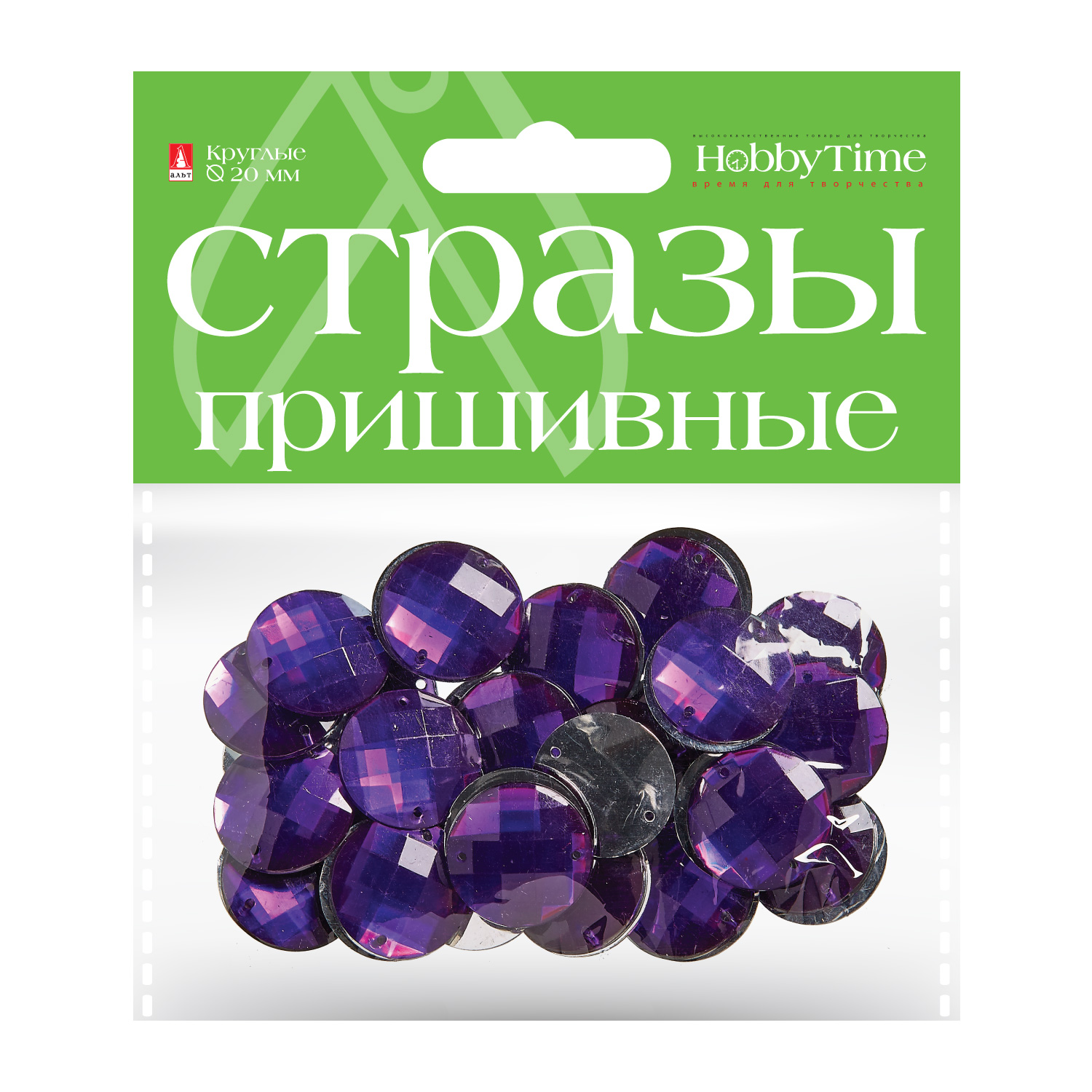 СТРАЗЫ ПРИШИВНЫЕ "КРУГЛЫЕ", 20 ММ, 10 ЦВ.