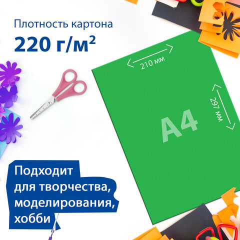 Картон цветной А4 ТОНИРОВАННЫЙ В МАССЕ, 60 листов, 6 цветов, АССОРТИ, в пленке,