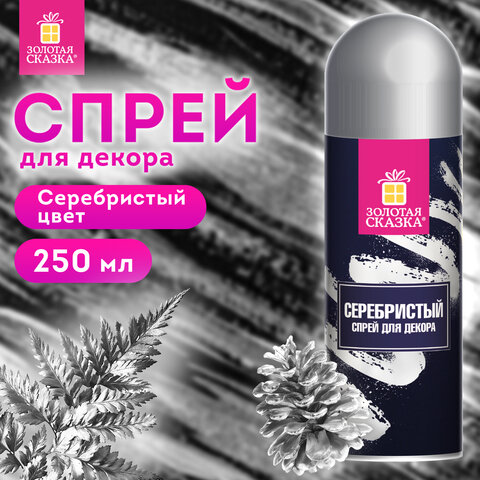 Спрей для декора СЕРЕБРИСТЫЙ, 250 мл, ЗОЛОТАЯ СКАЗКА, 592286