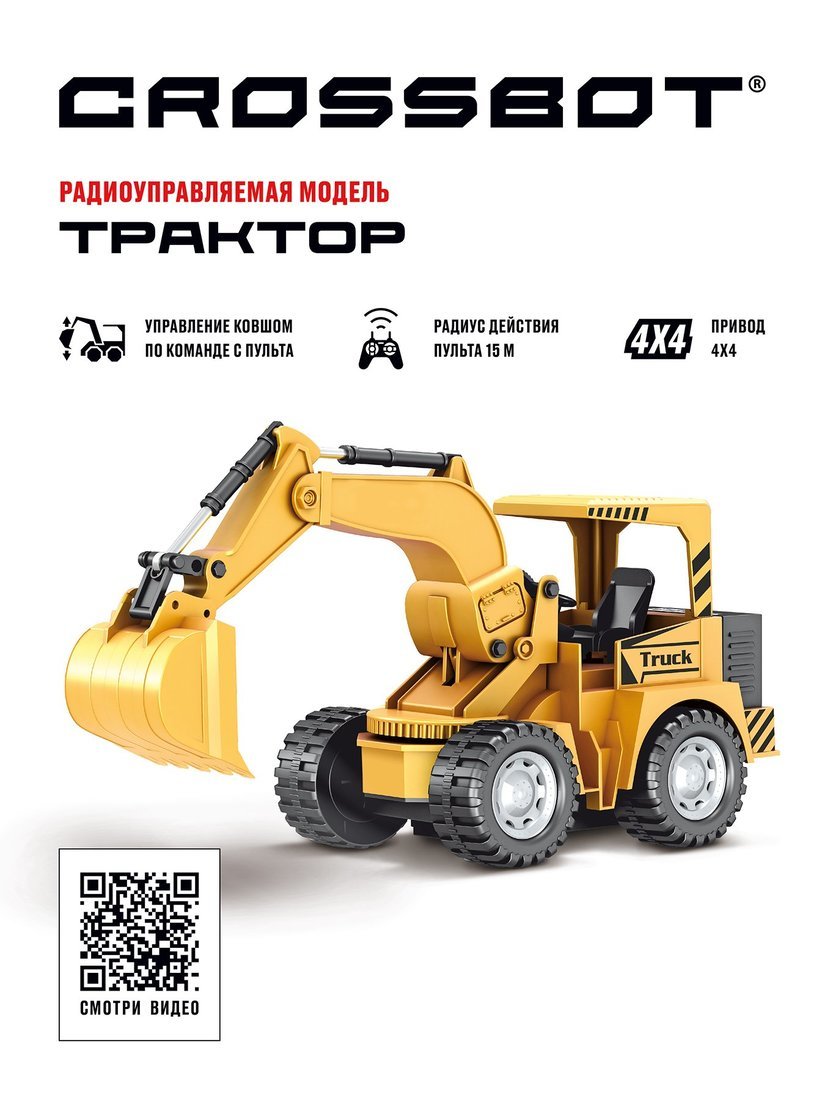 Трактор-экскаватор на радиоуправлении, аккумулятор Трактор-экскаватор на радиоуправлении, аккумулятор