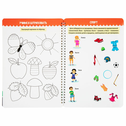 Тетрадь многоразовая с заданиями "ПИШИ-СТИРАЙ 5+", 205х297, 30 стр., Тетрадь многоразовая с заданиями "ПИШИ-СТИРАЙ 5+", 205х297, 30 стр.,