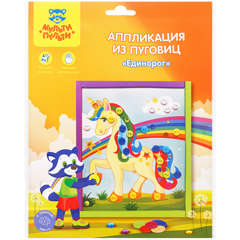 Аппликация из пуговиц Мульти-Пульти "Единорог", европодвес Аппликация из пуговиц Мульти-Пульти "Единорог", европодвес
