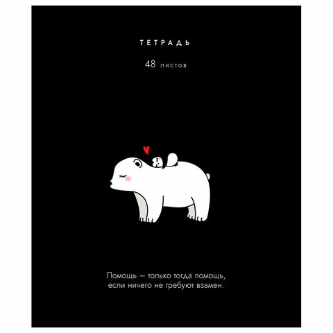 Тетрадь А5 48 л. ПЗБМ, скоба, клетка, матовая ламинация, брайль, "Всё, что