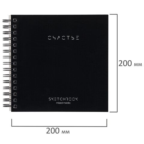 Скетчбук для смешанных техник MixMedia, 200 г/м2, 200х200 мм, 60 л., твердая
