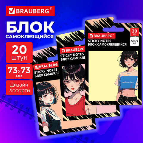 Блок самоклеящийся (стикеры) BRAUBERG ANIME, 73х73 мм, 20 листов, дизайн Блок самоклеящийся (стикеры) BRAUBERG ANIME, 73х73 мм, 20 листов, дизайн