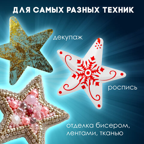Пенопластовые заготовки для творчества "Звездочки", 8 шт., 40 мм,