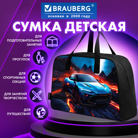 Сумка для занятий BRAUBERG с ручками, 35x25x15 см, "Звезда ралли",