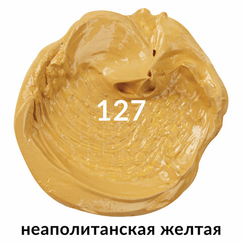 Краска масляная художественная BRAUBERG ART PREMIERE, 46 мл, профессиональная