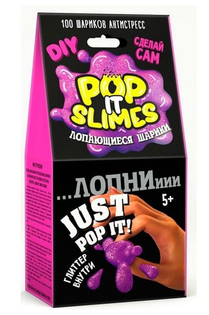 Набор Юный Химик Pop it slimes. Лопающиеся шарики. Фиолетовый купить оптом,  цена от 171.03 руб. 4627098962049