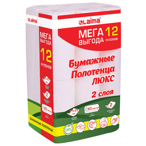 Полотенца бумажные 2-слойные, MegaPack (12 рулонов по 15 метров), LAIMA LUXE,