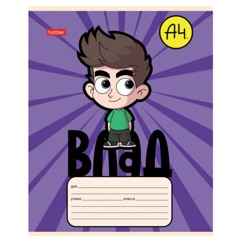 Тетрадь 12 л., HATBER косая линия, обложка картон, "Влад А4" (микс в Тетрадь 12 л., HATBER косая линия, обложка картон, "Влад А4" (микс в