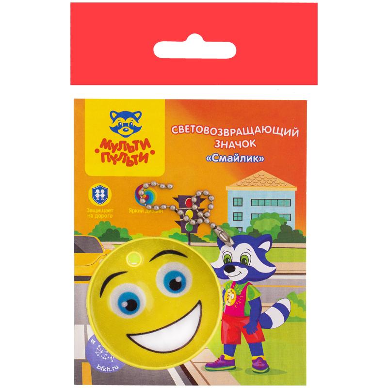 Световозвращающая подвеска Мульти-Пульти "Смайлик", желтый. СП_21701 Световозвращающая подвеска Мульти-Пульти "Смайлик", желтый. СП_21701