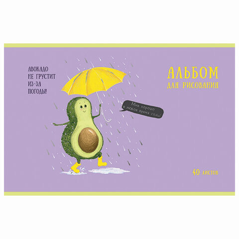 Альбом для рисования, А4, 40 листов, скоба, тиснение фольгой, ПЗБМ, 205х295 мм,