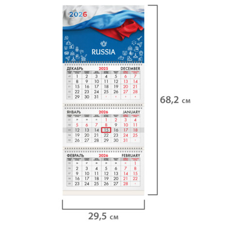 Календарь квартальный на 2026 г., 3 блока, 3 гребня, бегунок, офсет, BRAUBERG,