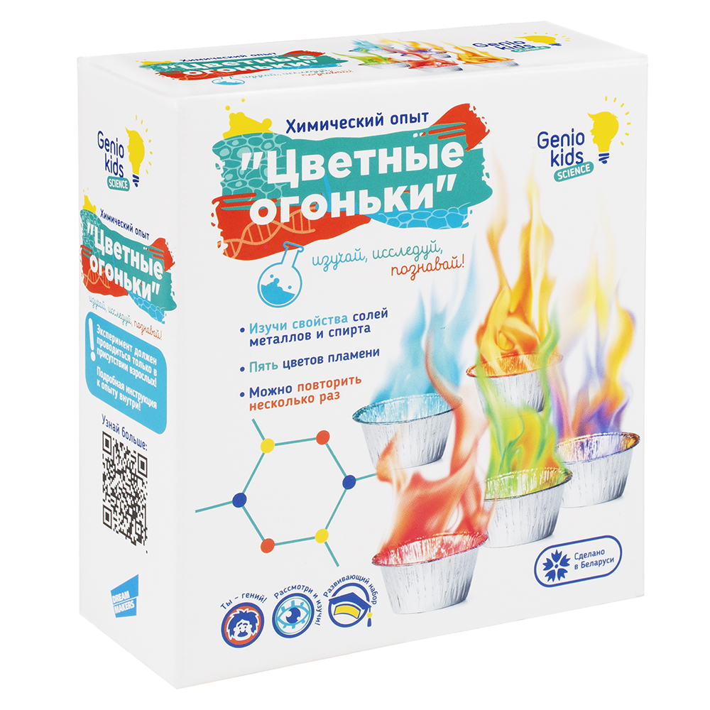 Набор для опыта "Цветные огоньки"