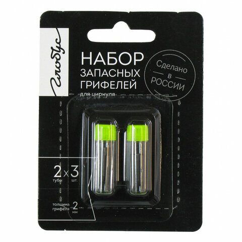 Грифели запасные для циркуля, набор 2 тубы по 3 шт. (6 шт.), универсальные, Грифели запасные для циркуля, набор 2 тубы по 3 шт. (6 шт.), универсальные,