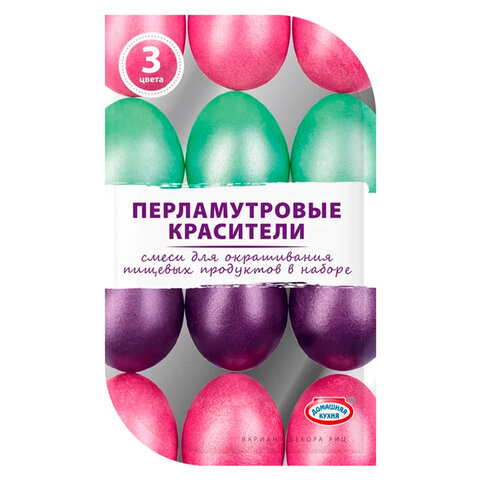 Красители пасхальные для окрашивания яиц, СУХИЕ, перламутровые ассорти цвета,