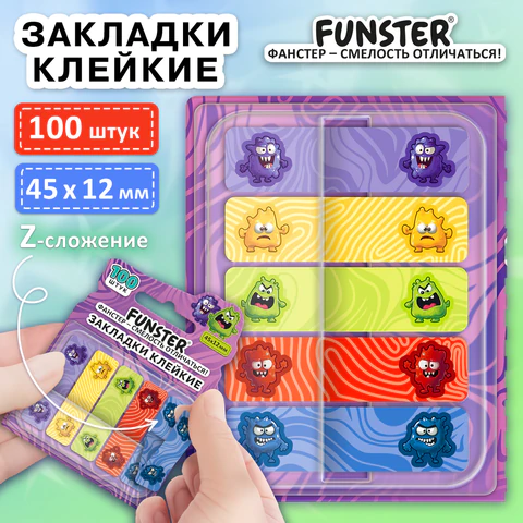 Закладки клейкие Z-сложения FUNSTER (ФАНСТЕР) "Монстрики", 45х12 мм,