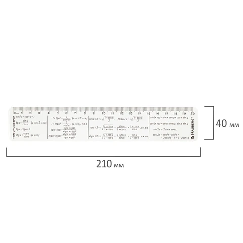 Линейка пластиковая 20 см BRAUBERG, справочная, тригонометрия, 210898