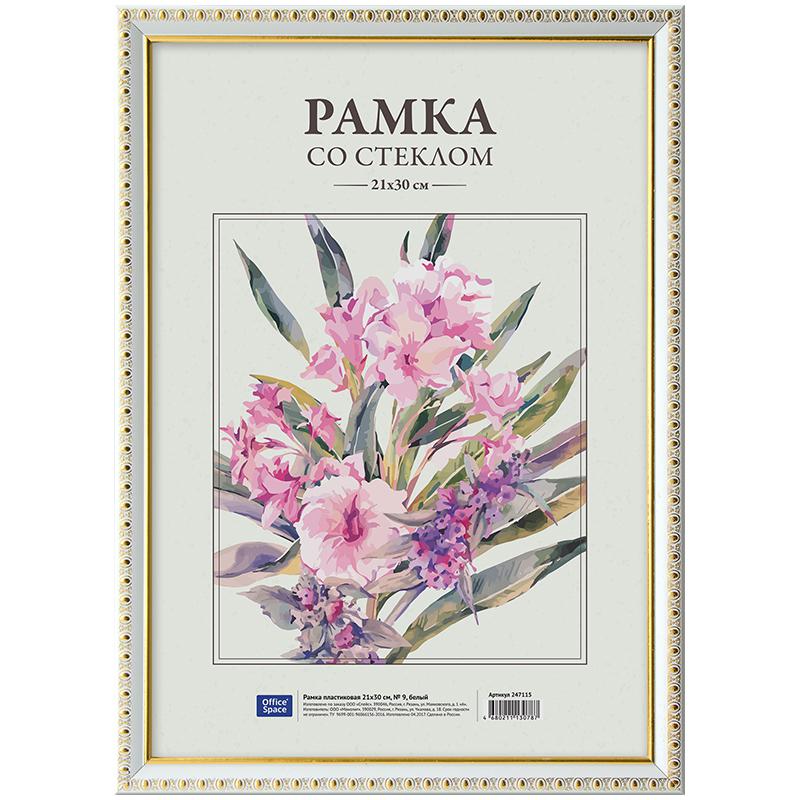 Рамка пластиковая 21*30см, № 9, белый/золото 247115 Рамка пластиковая 21*30см, № 9, белый/золото 247115