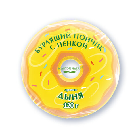 Пончик бурлящий пенный 120 г, с морской солью, гейзер/бомбочка для ванны ЗОЛОТОЙ