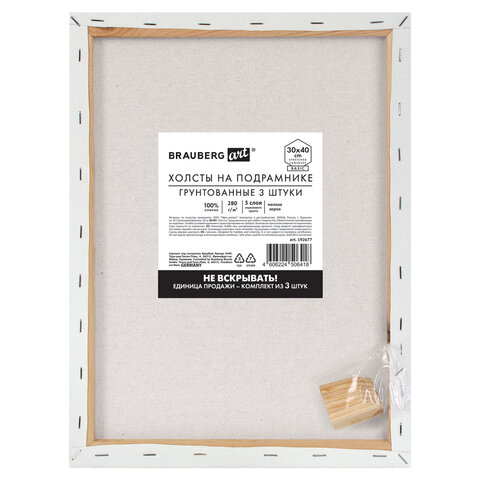 Холсты на подрамнике, набор 3 штуки, BRAUBERG ART BASIC, 30х40 см, 280 г/м2, Холсты на подрамнике, набор 3 штуки, BRAUBERG ART BASIC, 30х40 см, 280 г/м2,