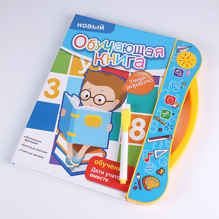 Книга обучающая + маркер