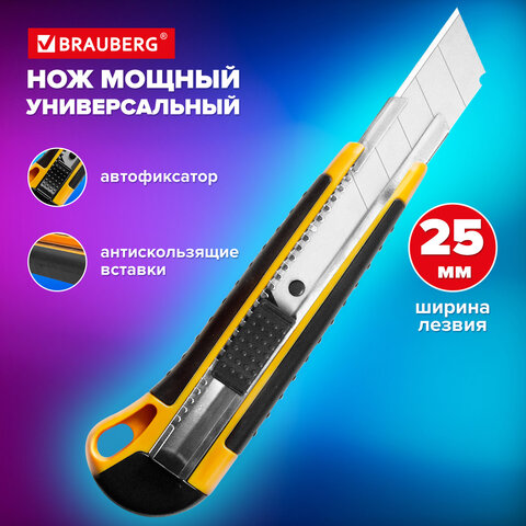 Нож универсальный мощный, 25 мм, BRAUBERG EXTRA, автофиксатор, резиновые