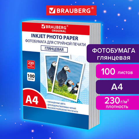 Фотобумага глянцевая, А4, 230 г/м2, односторонняя, 100 листов, ПАКЕТ, BRAUBERG
