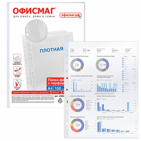 Папки-файлы перфорированные А4 ОФИСМАГ, КОМПЛЕКТ 100 шт., матовые, ПЛОТНЫЕ, 60