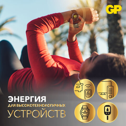 Батарейки литиевые GP Lithium CR2032 "таблетки, дисковые, кнопочные" Батарейки литиевые GP Lithium CR2032 "таблетки, дисковые, кнопочные"