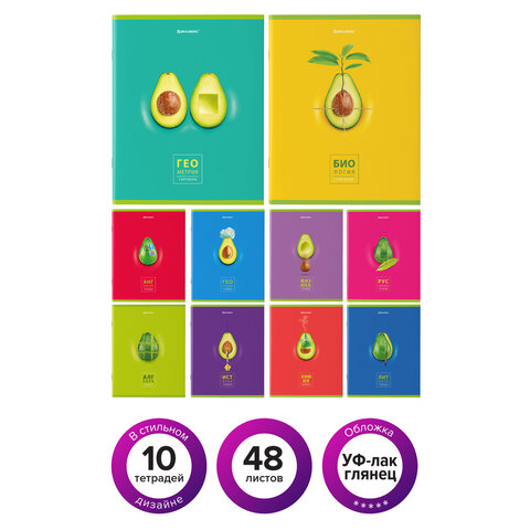 Тетради предметные, КОМПЛЕКТ 10 ПРЕДМЕТОВ, AVOCADO, 48 л., глянцевый УФ-лак,