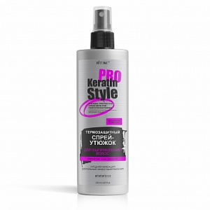 KERATIN PRO Style Термозащитный СПРЕЙ-УТЮЖОК для выпрямления волос, средняя KERATIN PRO Style Термозащитный СПРЕЙ-УТЮЖОК для выпрямления волос, средняя