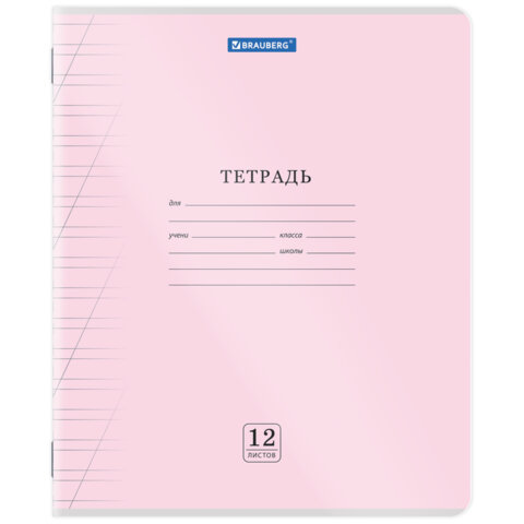 Тетрадь пластиковая обложка (прозрачная) 12 листов, косая линия, BRAUBERG Тетрадь пластиковая обложка (прозрачная) 12 листов, косая линия, BRAUBERG