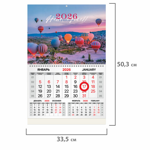 Календарь квартальный 2026 г., 1 блок, 1 гребень, магнитный курсор, мелованная