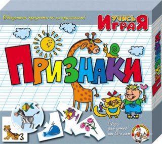 Настольно-печатная игра Пазлы Признаки 00239 Настольно-печатная игра Пазлы Признаки 00239