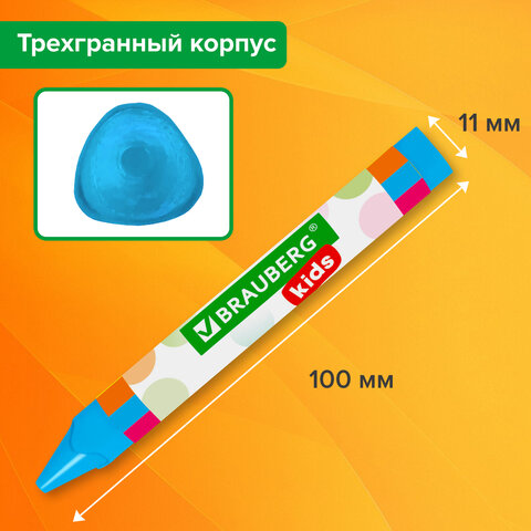 Восковые мелки утолщенные BRAUBERG KIDS, НАБОР 12 цветов, 271695