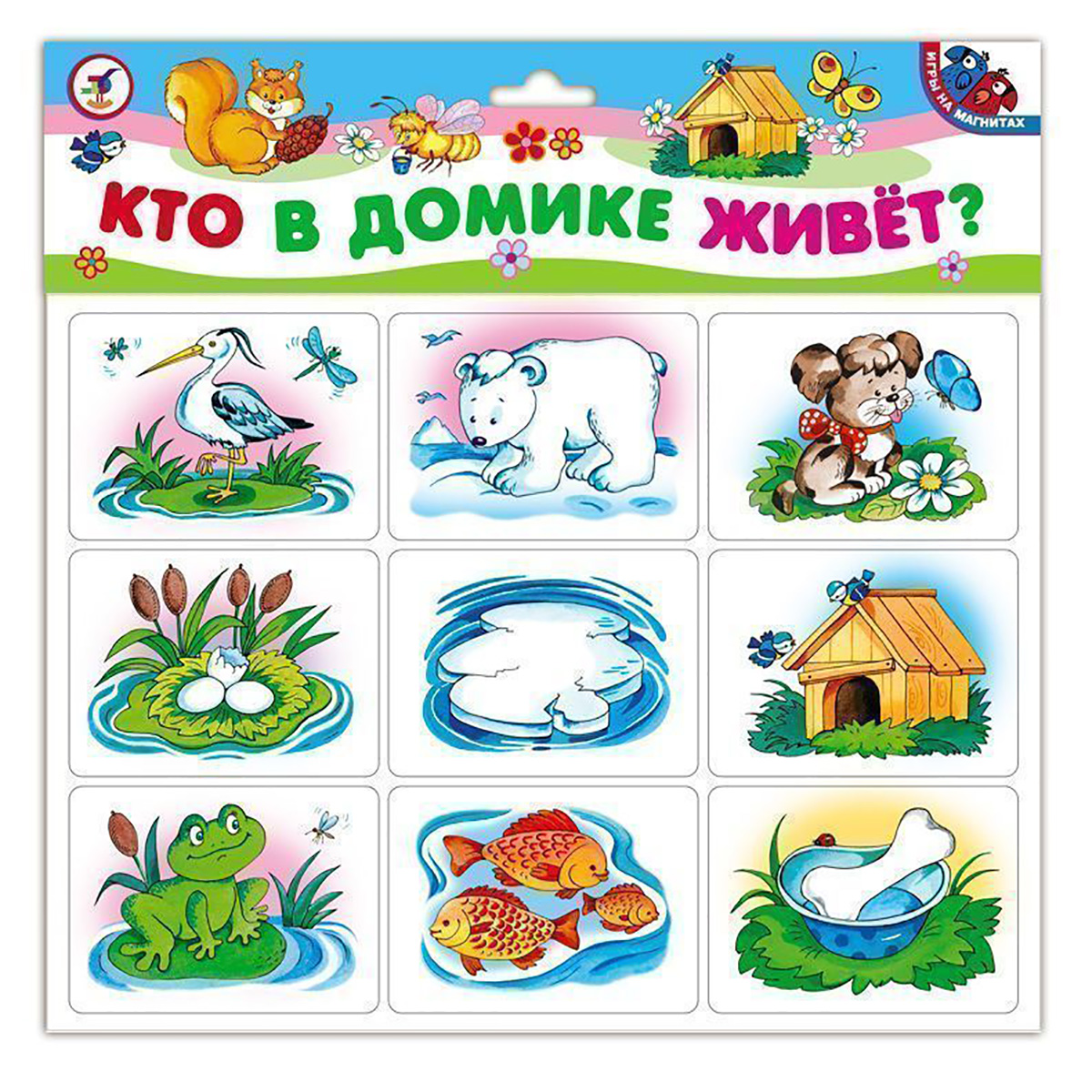 Арт.2964 Магнит. Кто в домике живет? купить оптом, цена от 113.44 руб.  4607147375624