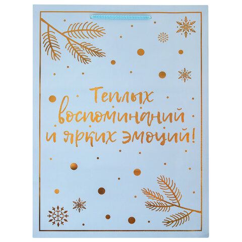 Пакет подарочный (1 шт.) новогодний, 33x13x45 см, "Сказочный Новый