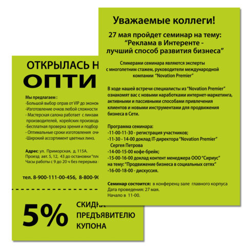 Бумага цветная BRAUBERG, А4, 75 г/м2, 100 л., НЕОН, зеленая, для офисной