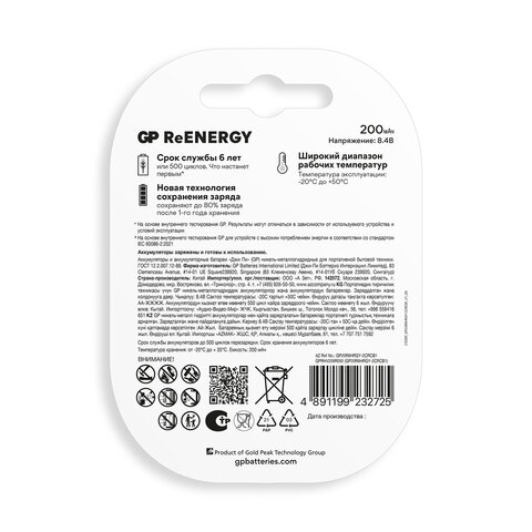 Батарейка аккумуляторная GP ReEnergy Ni-Mh 1 шт., "Крона" (20R8H 9V), Батарейка аккумуляторная GP ReEnergy Ni-Mh 1 шт., "Крона" (20R8H 9V),