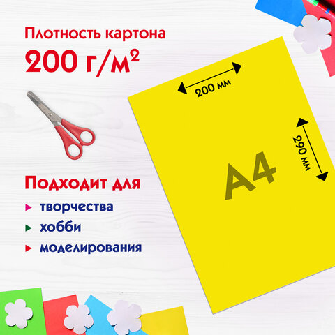 Картон цветной А4 немелованный, 5 листов, 5 цветов, ПИФАГОР, 200х290 мм, 116629