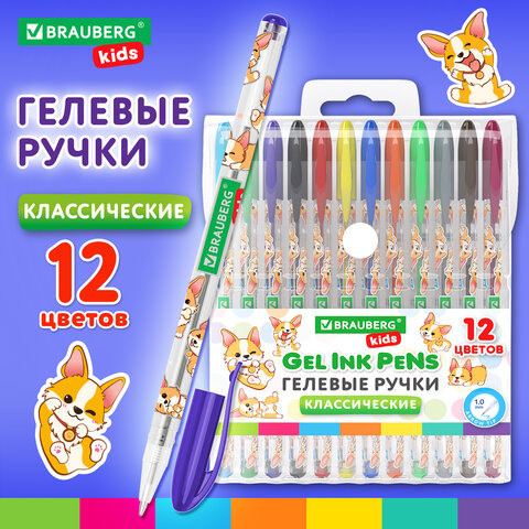 Ручки гелевые КЛАССИЧЕСКИЕ BRAUBERG KIDS "CUTE ANIMALS", НАБОР 12 Ручки гелевые КЛАССИЧЕСКИЕ BRAUBERG KIDS "CUTE ANIMALS", НАБОР 12