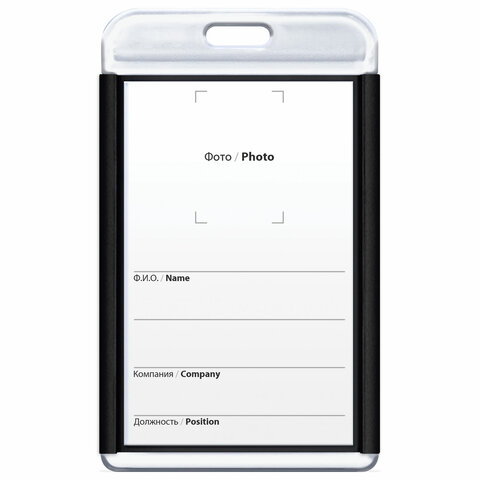 Бейдж вертикальный для пропуска и ID-карт, 85х54 мм, черный, BRAUBERG ULTRA,
